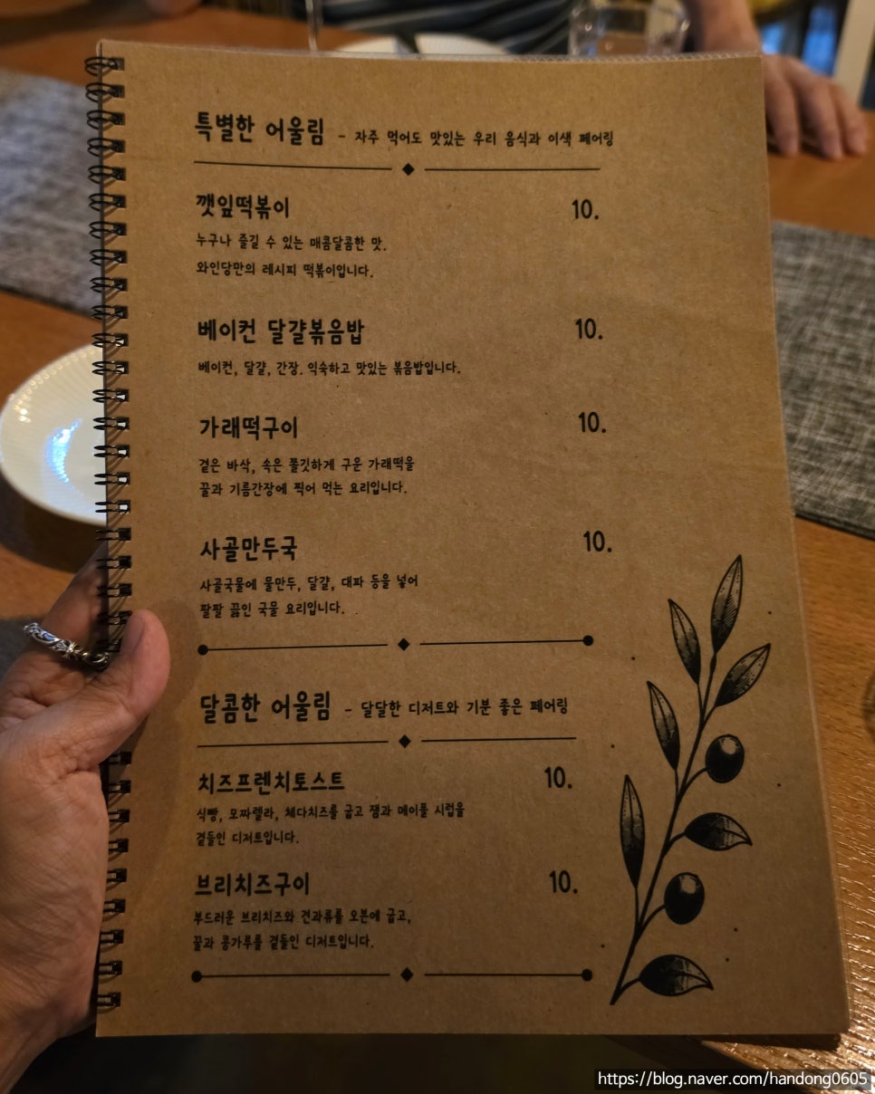 와인당 사진 5