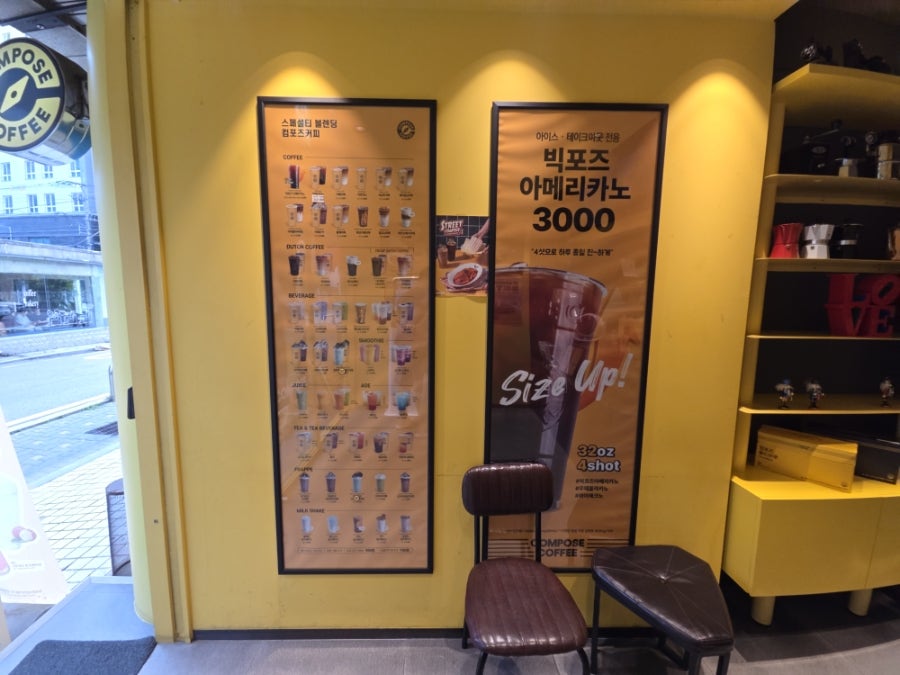컴포즈커피 강서등촌중앙점 사진 3