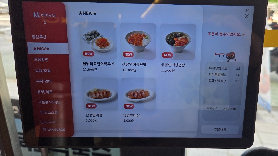 육회바른연어 구리갈매점 사진 5
