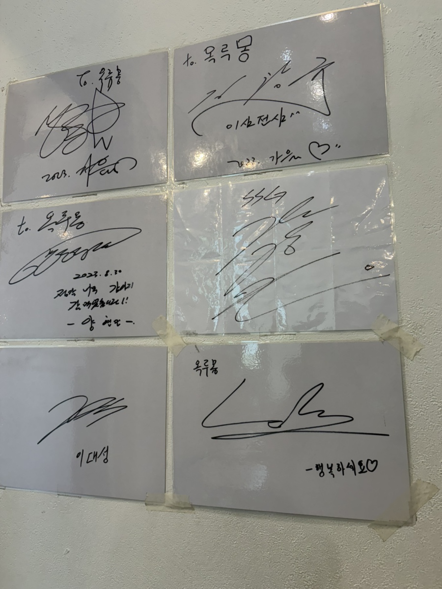 옥루몽 송도커넬워크점 사진 5