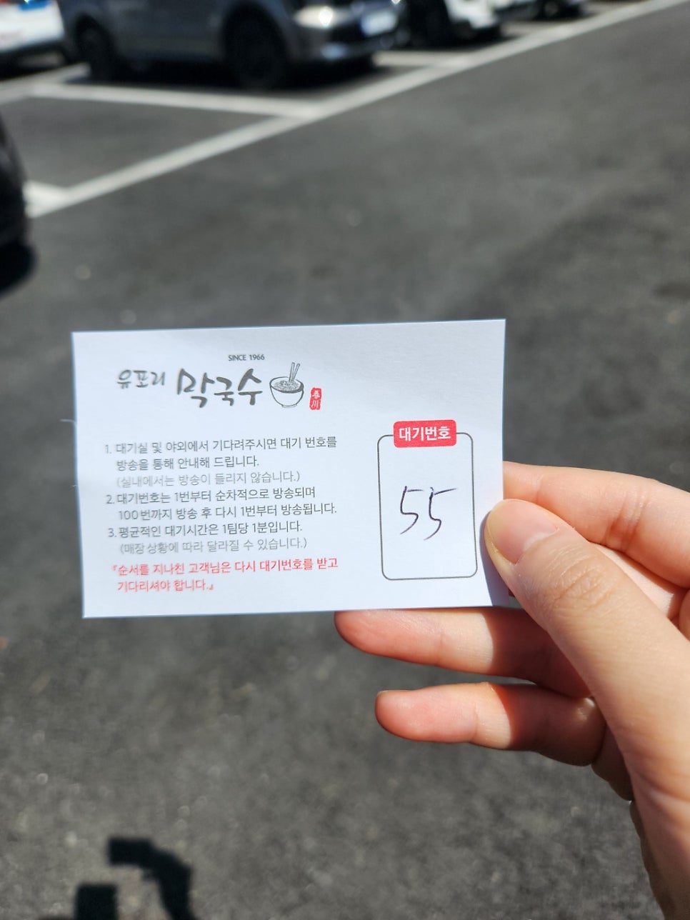 유포리막국수 사진 5