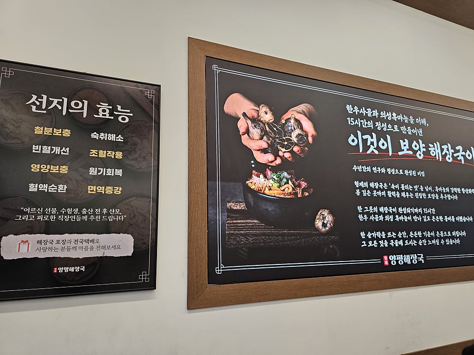 형제양평해장국 내촌본점 사진 3