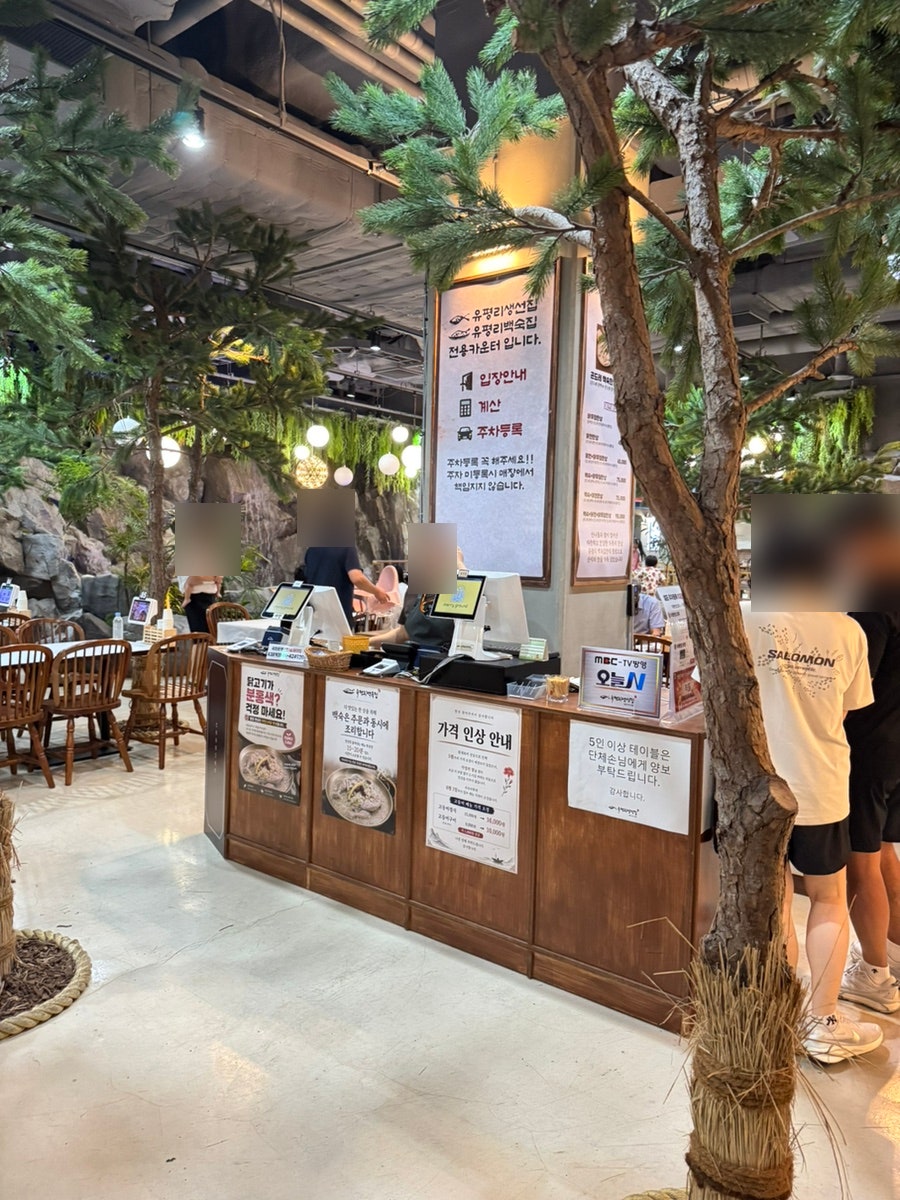 유평리백숙집 향동점 사진 5
