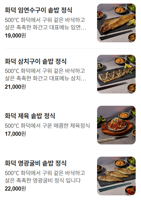 시흥조개구이무한리필 사진 6