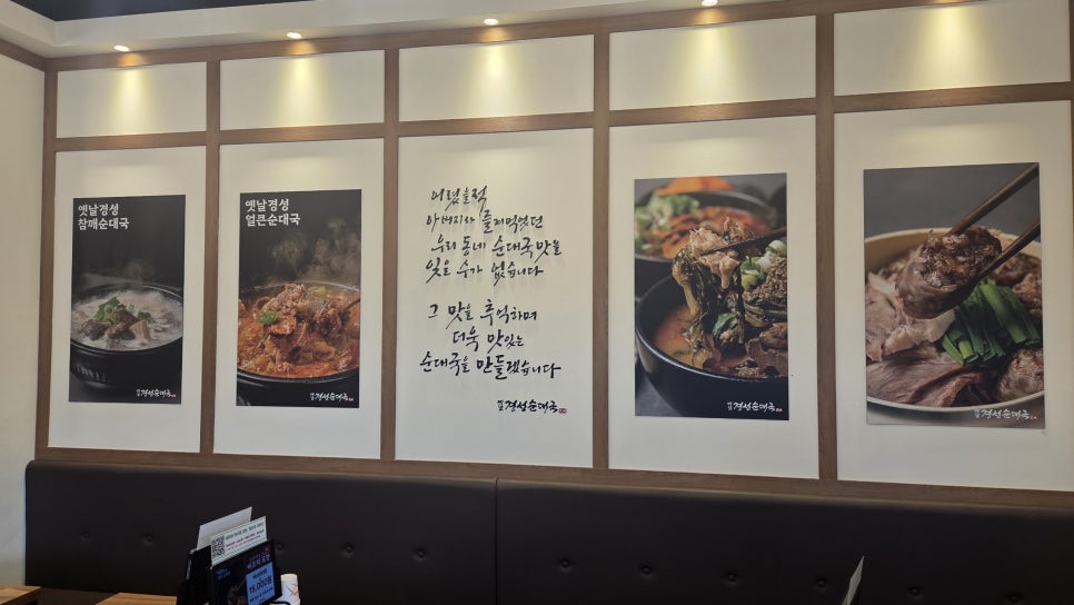 옛날경성순대국 모현능원점 사진 2