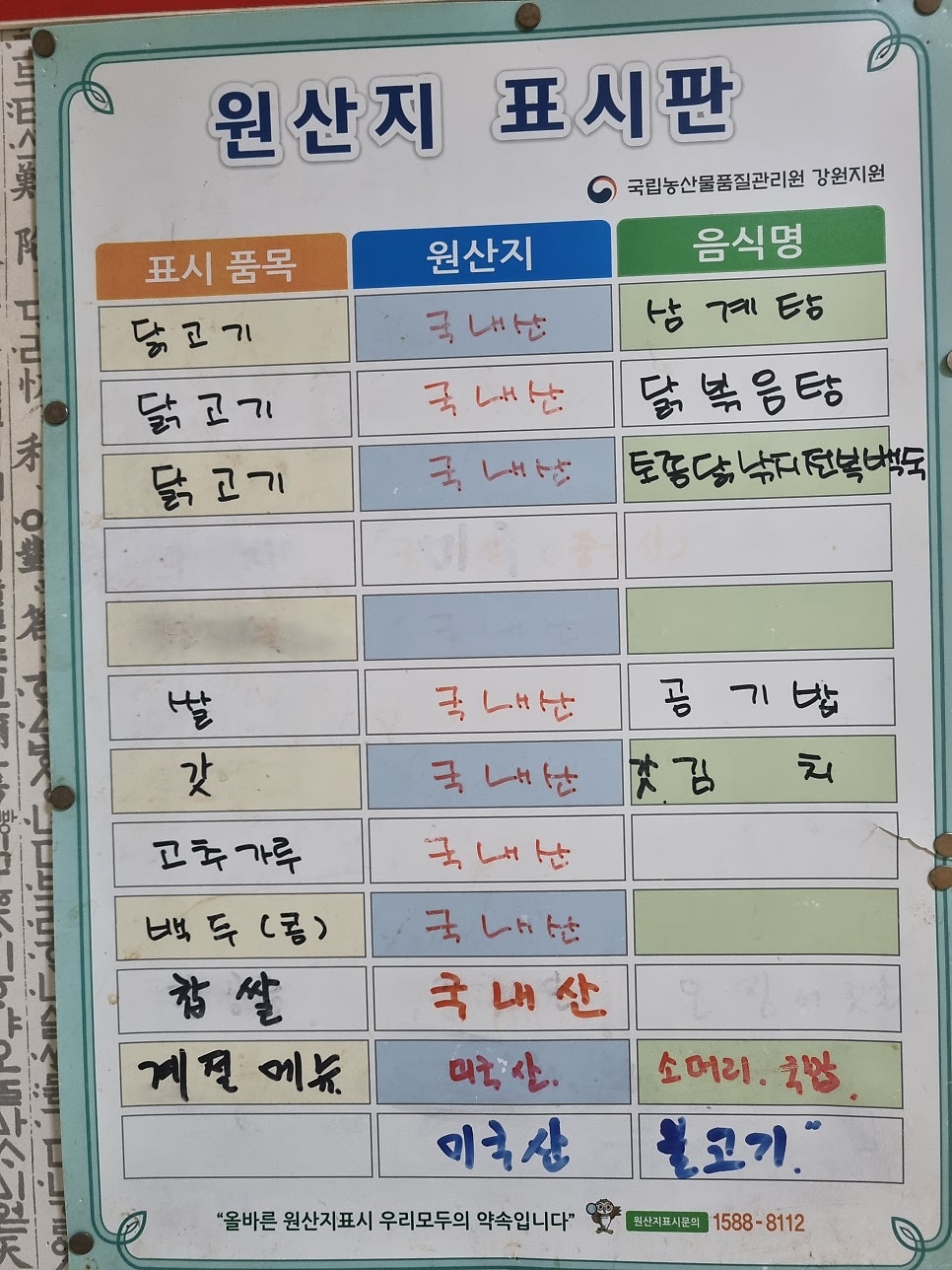 고모네삼계탕 사진 5