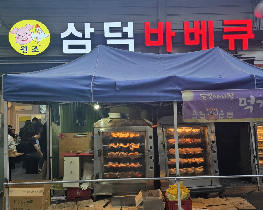 삼덕바베큐 사진 1
