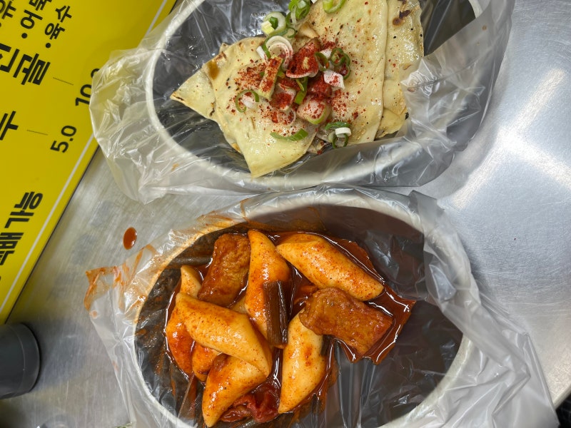 대구 서문시장 맛집 미성당 솔직후기 쫄깃한 떡볶이와 납작만두 조합