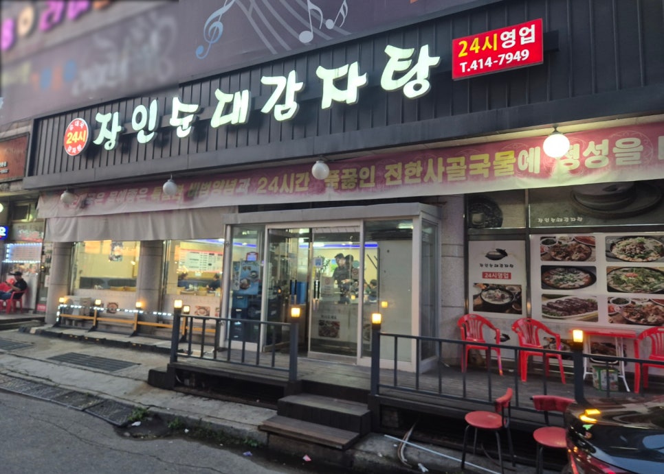 장인순대감자탕 사진 2