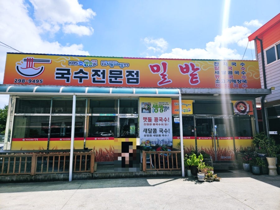 Milbat photo 2