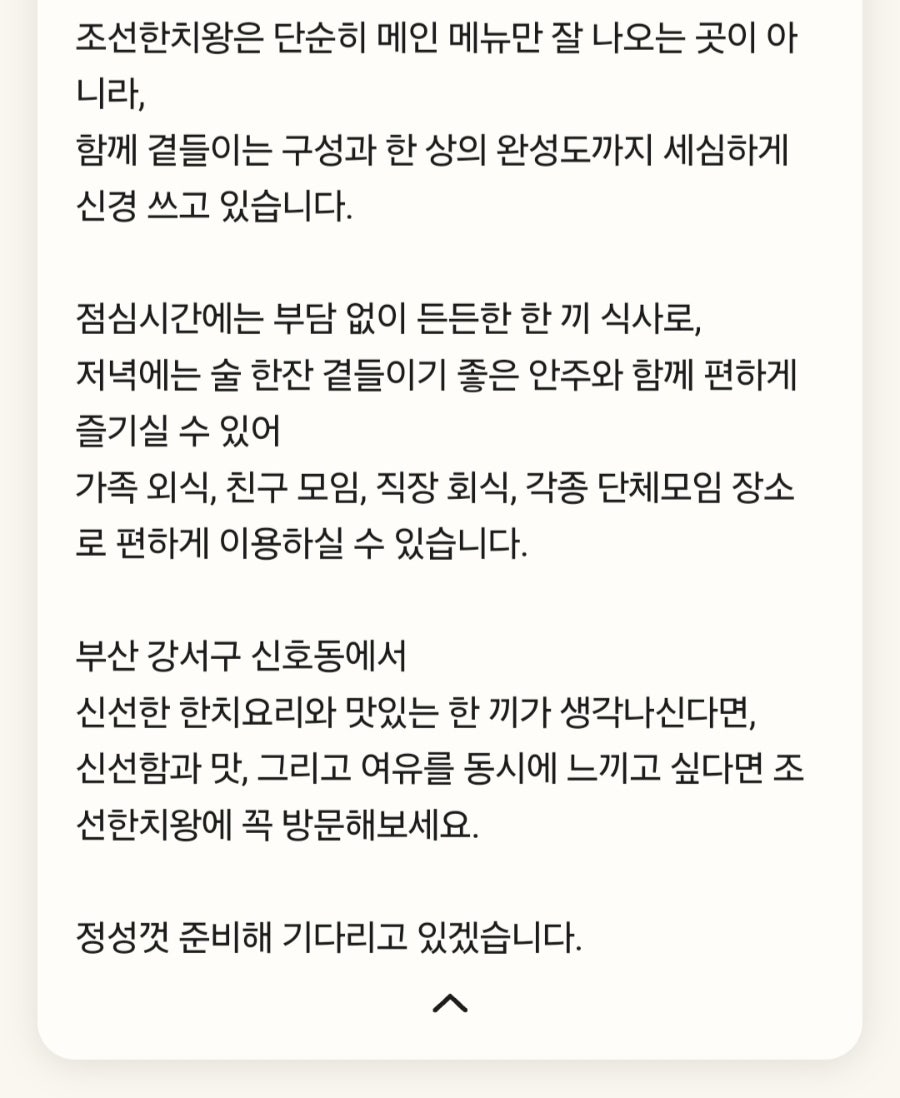 조선한치왕 사진 5