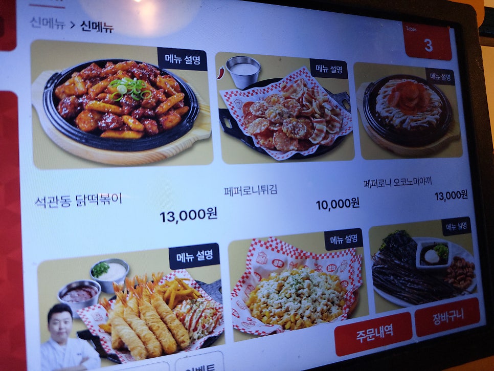 역전할머니맥주 대구도남지구점 사진 3