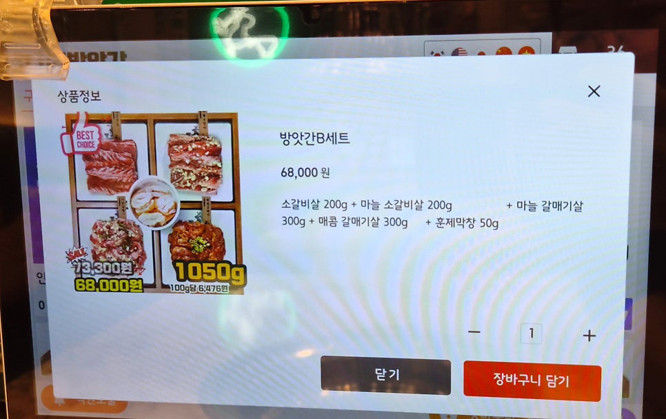고기굽는방앗간 야탑역점 사진 5