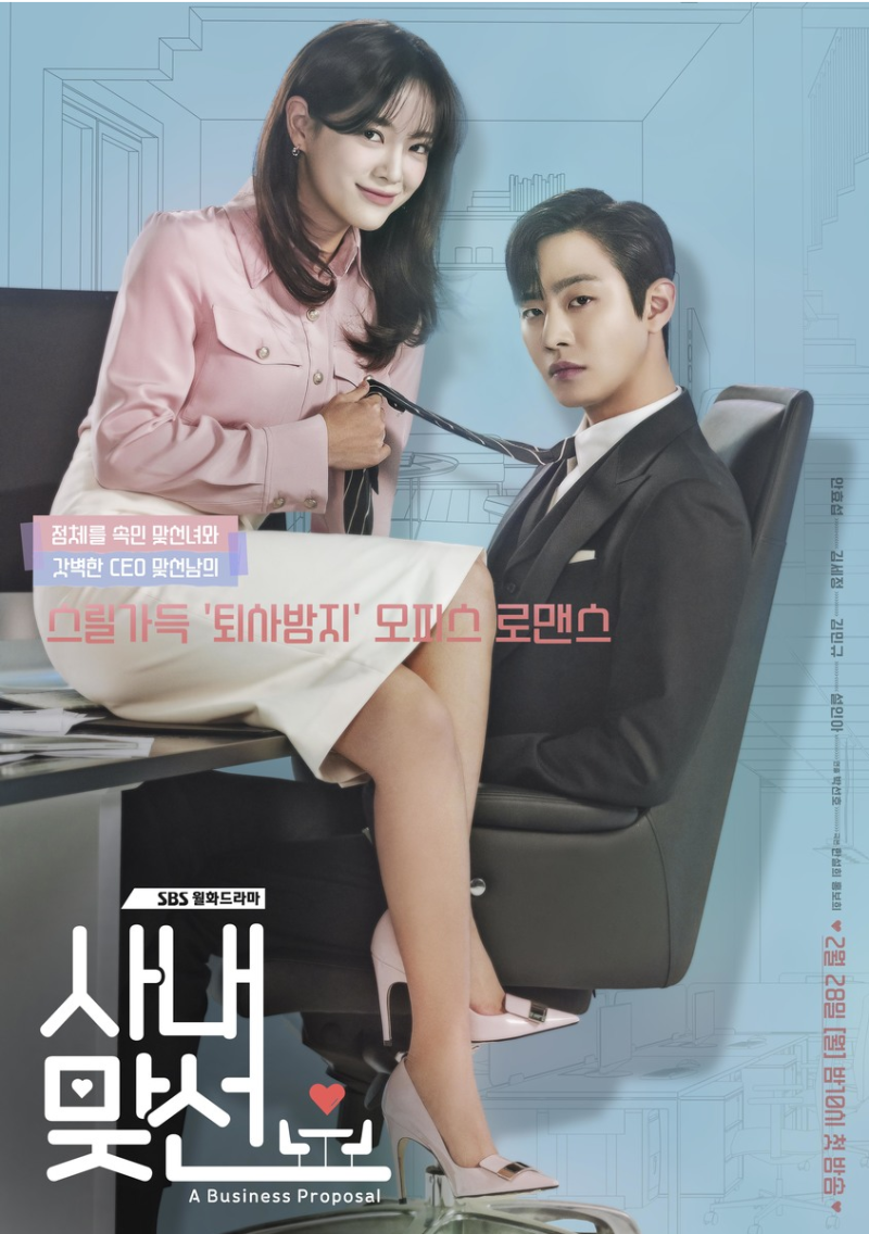 “맞선으로 만났는데 이렇게 설렌다고?” ＜사내맞선＞ 안효섭·김세정, 다시 봐도 웃기는 ....