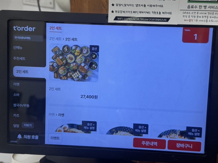 Myeonsikdang Chungnamdaejeom photo 6