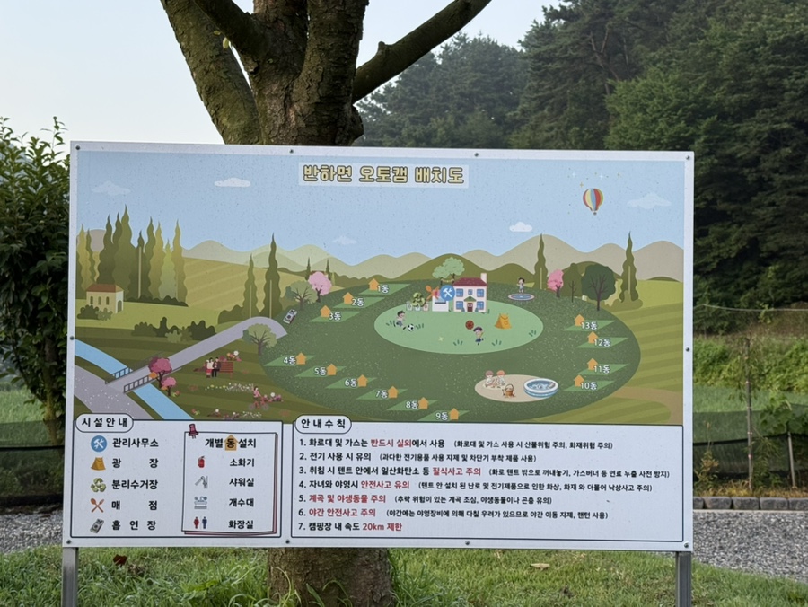 반하면 오토캠핑장 사진 4