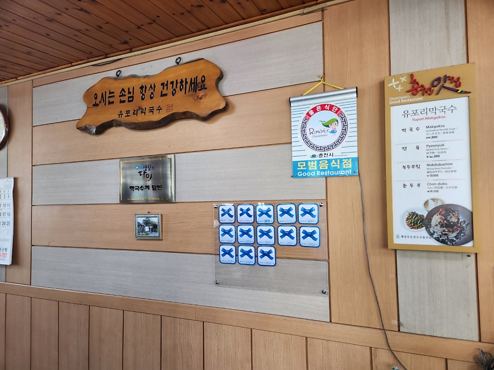 유포리막국수 사진 6