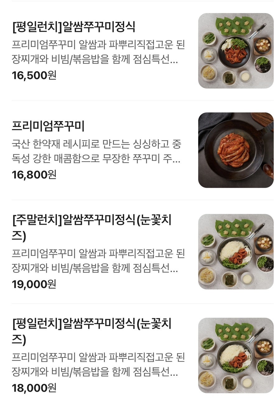 송쭈집 본점 사진 6