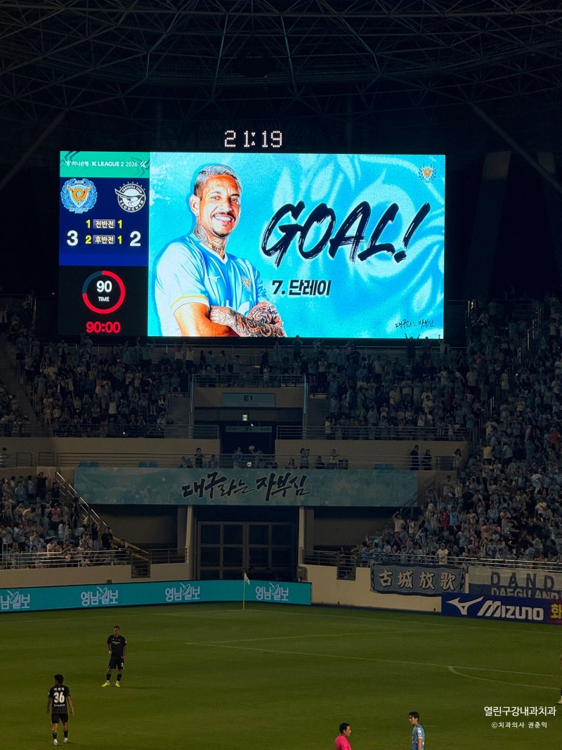 2026.07.11 대구FC VS 성남FC (대팍직관)