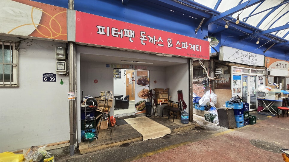 피터팬돈까스&스파게티 사진 4