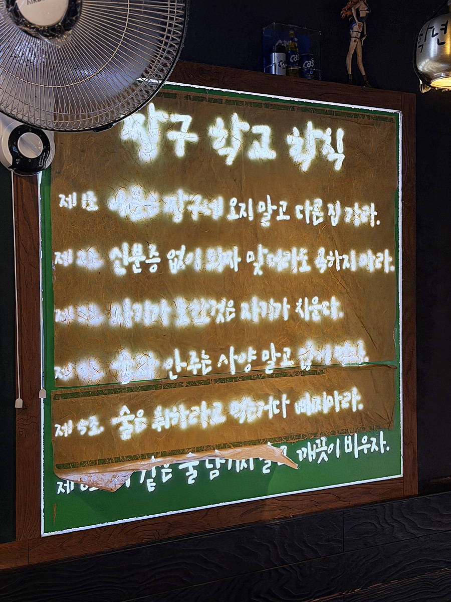 짱구야학교가자 건대점 사진 6