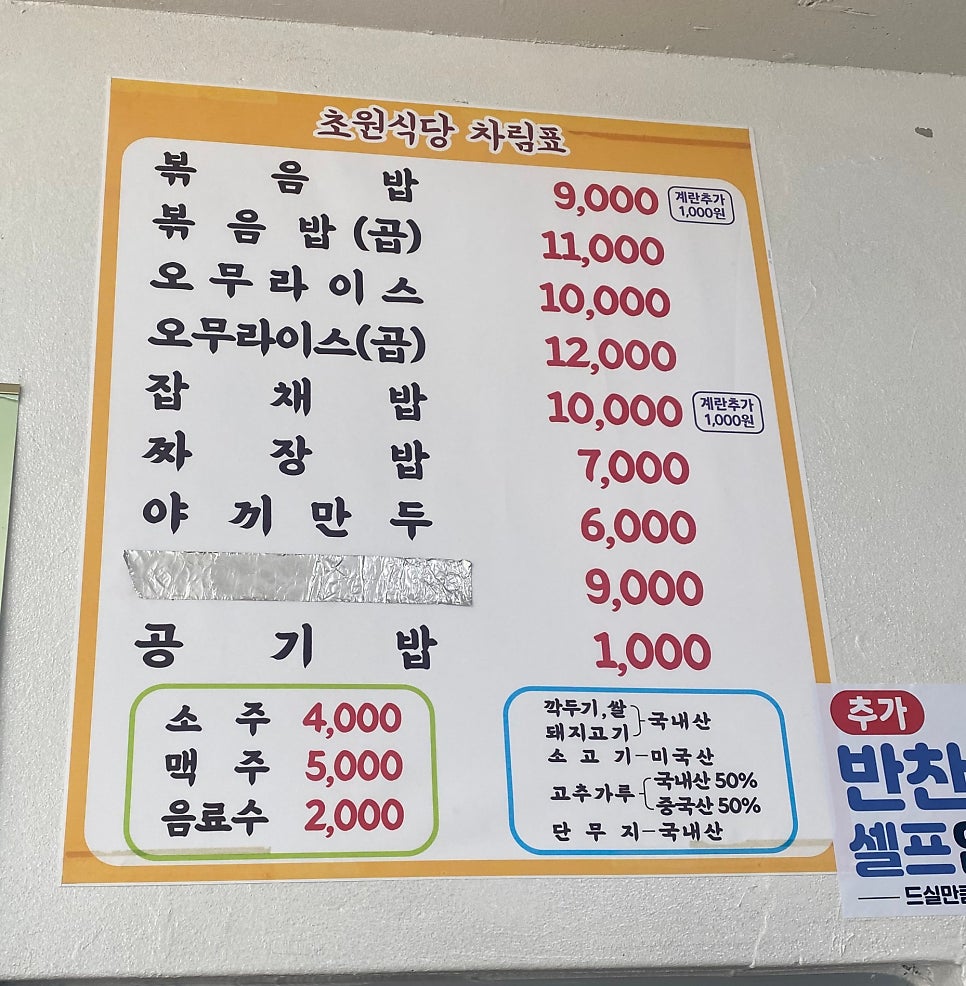 초원식당 사진 4