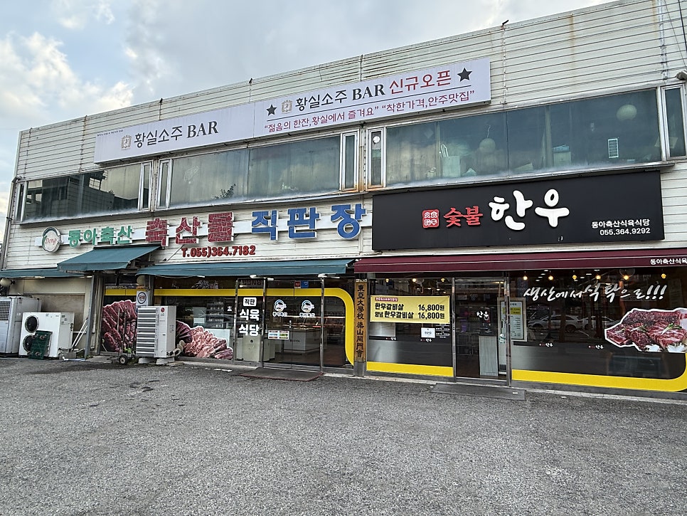 상호네숯불구이 본점 사진 2