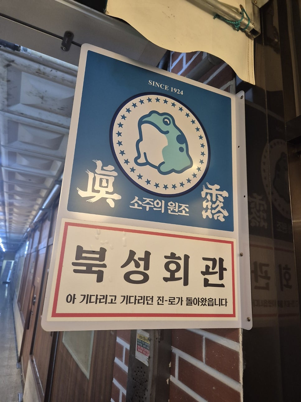 편백회관 계산점 사진 2