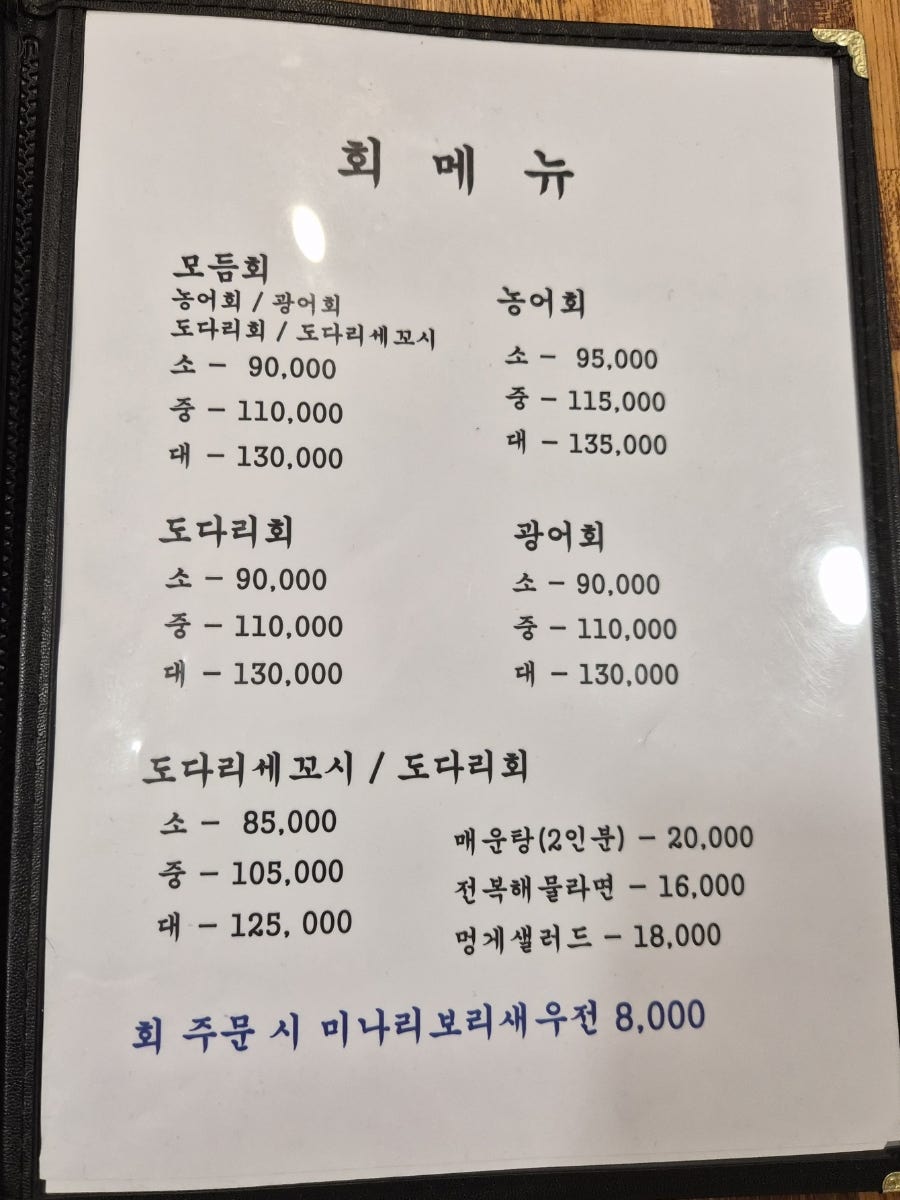 목포명가 용산점 사진 6