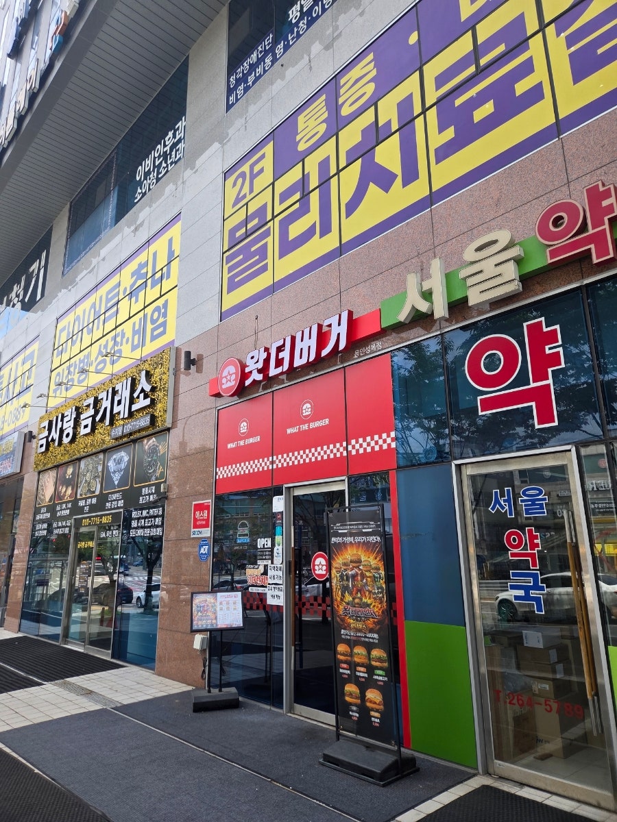 왓더버거 용인성복점 사진 2