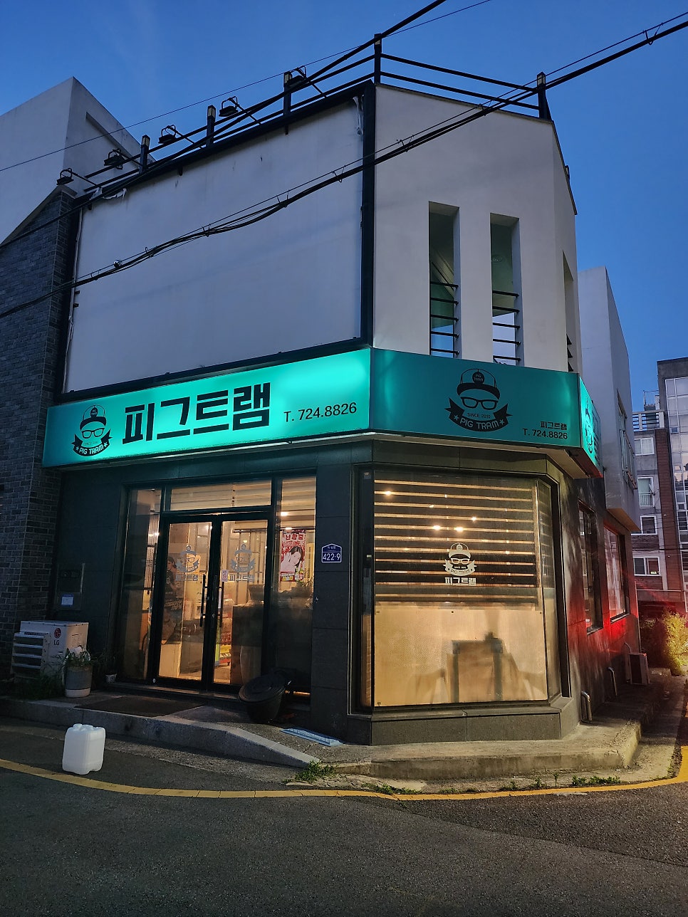 피그트램 사진 1