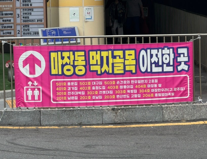 전봇대집 사진 3
