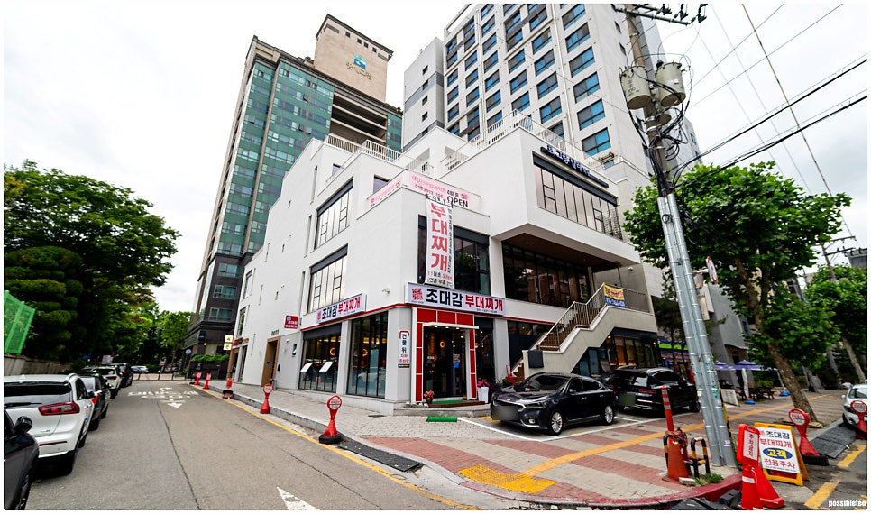 조대감부대찌개 사진 2