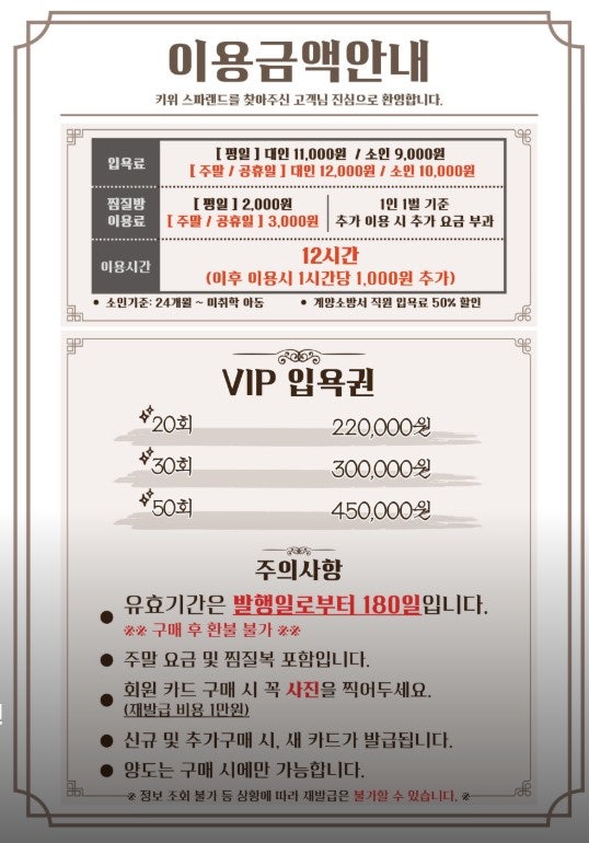 키위스파랜드한식당 사진 4