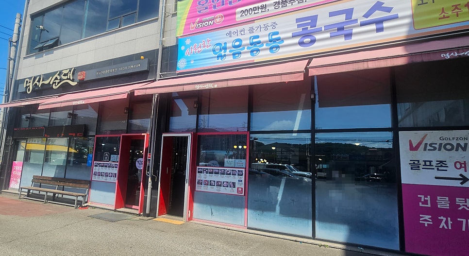 오포순대국 사진 5