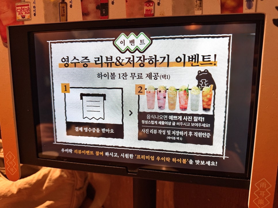 우이락 인천루원시티점 사진 5