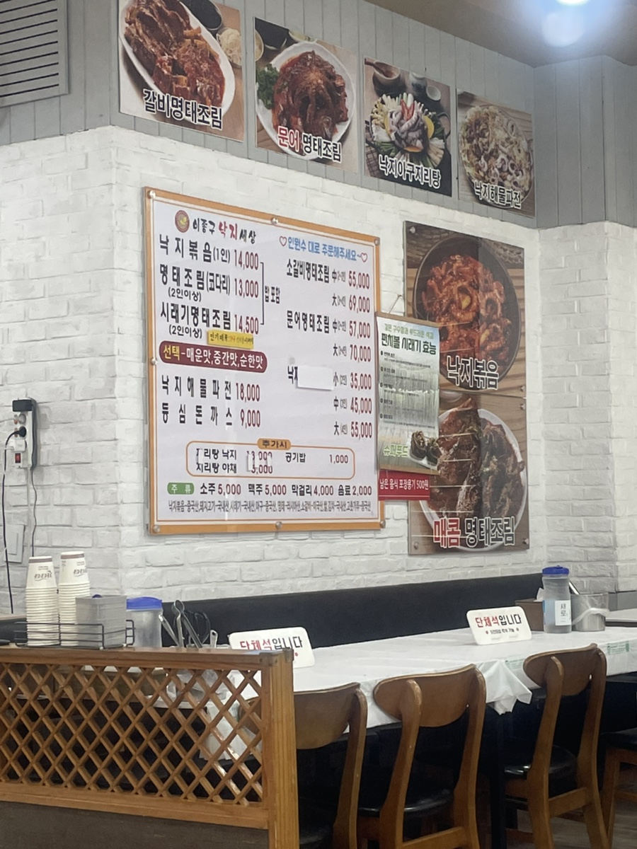 이종구낙지세상 신내점 사진 2