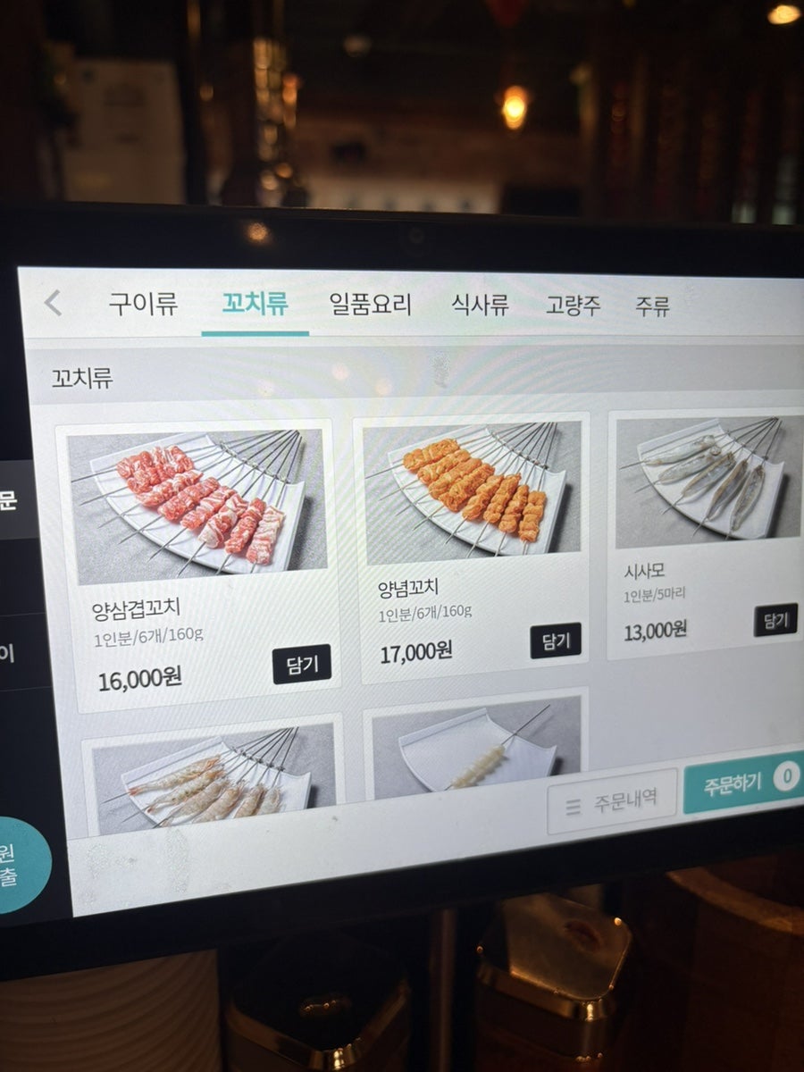 연희동양꼬치 사진 5