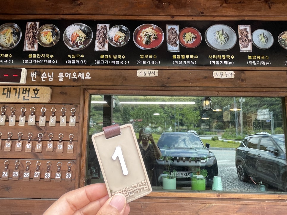 행복담는국수집 사진 6