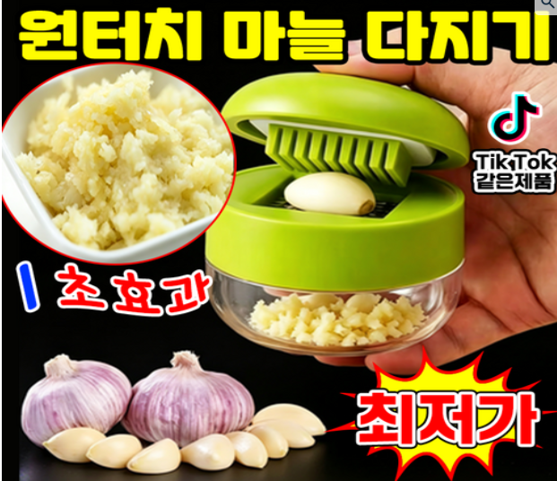 삼겹살 먹을 때 필수 주방템! 손 냄새 안 배는 미니 마늘 슬라이서