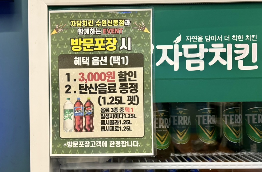 자담치킨 수원구운점 사진 6