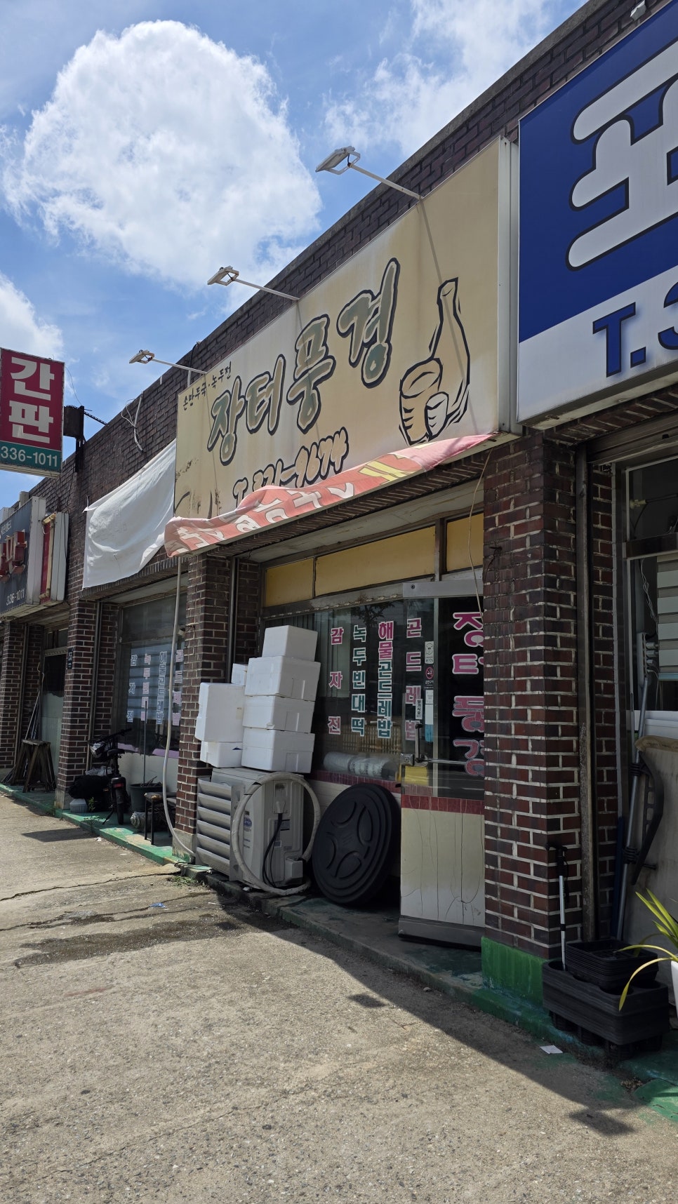 장터풍경 사진 1