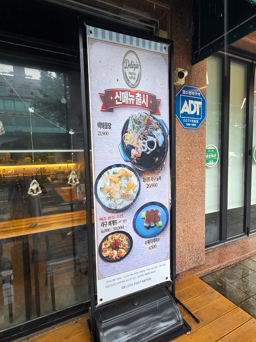 델리지오 사진 3