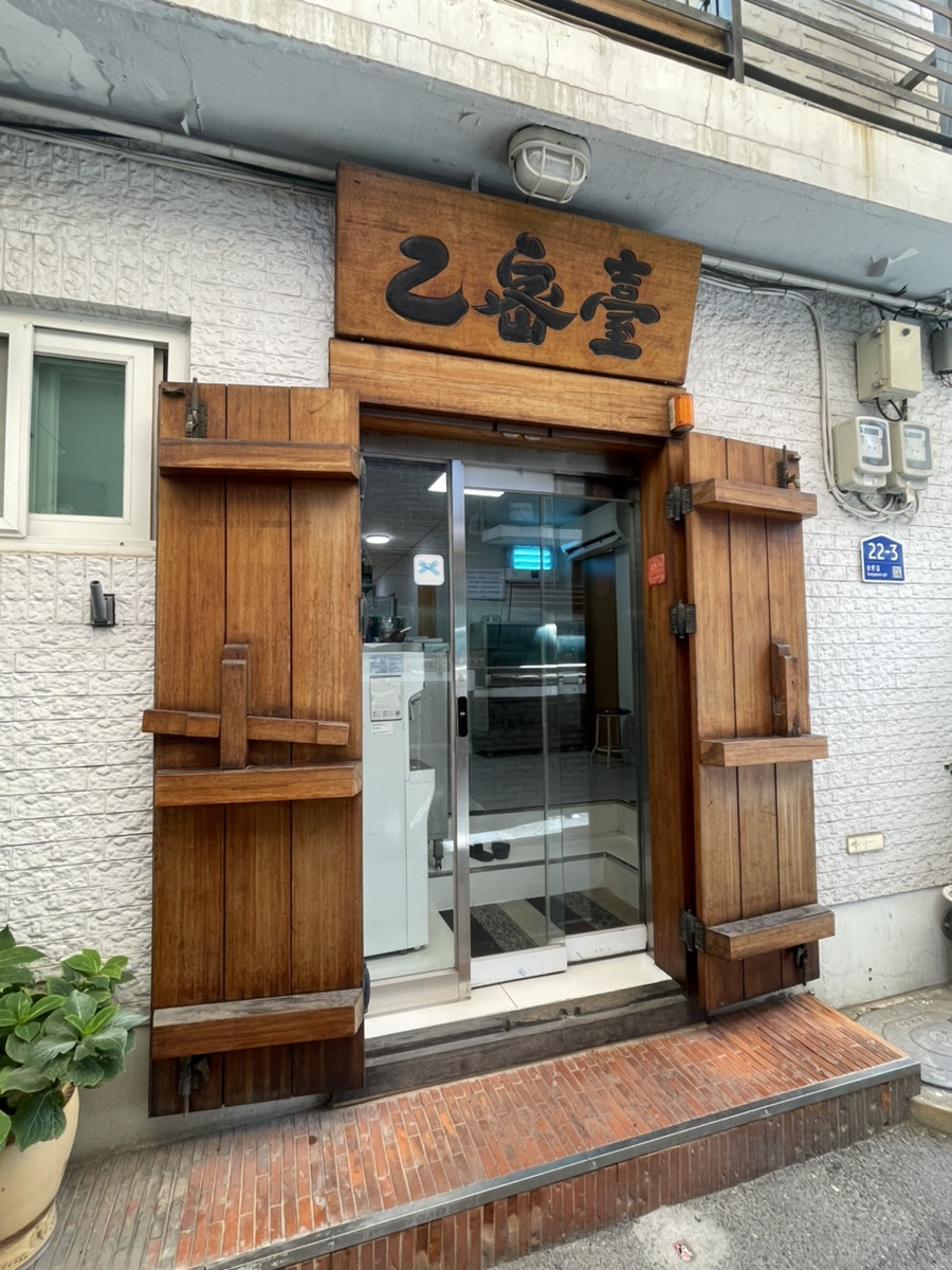 을밀대 무교점 사진 4