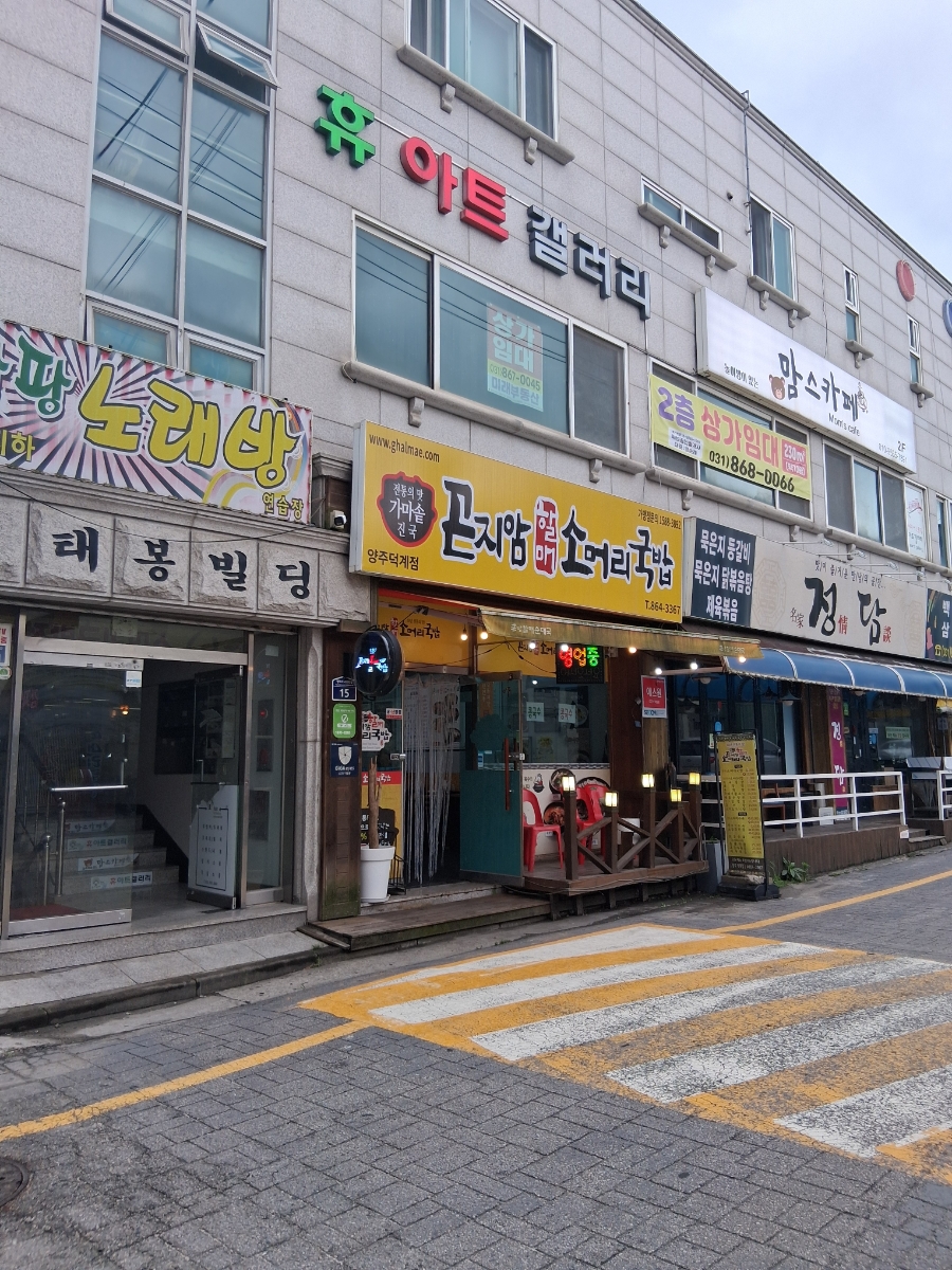 곤지암할매소머리국밥 사진 1