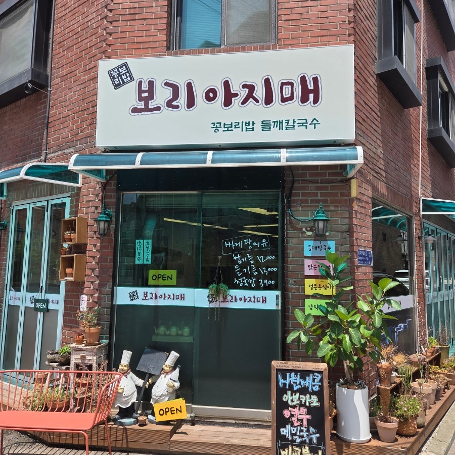 보리아지매 사진 1