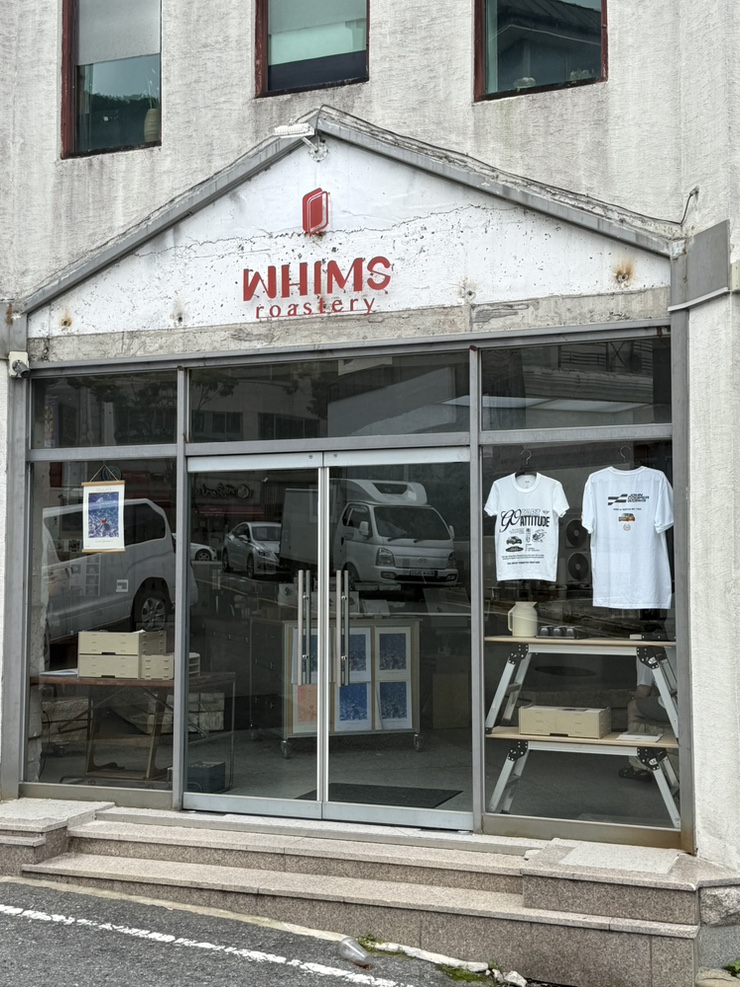 윔즈 사진 1