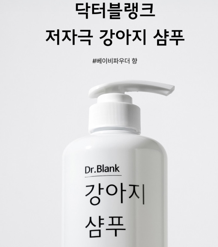 닥터블랭크 저자극 올인원 강아지 샴푸 아기강아지 보습 목욕 베이비파우더, 500ml, 1개