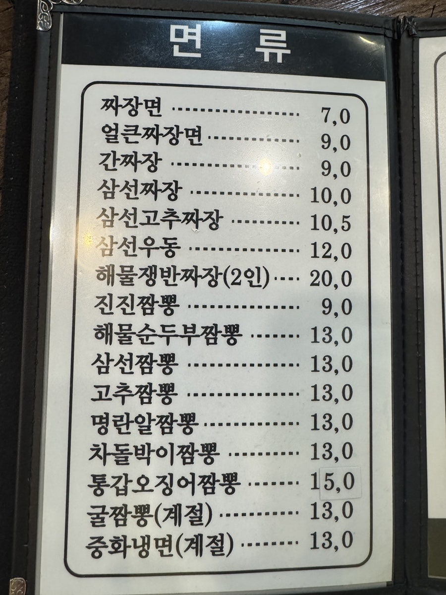 진진차이나 사진 4