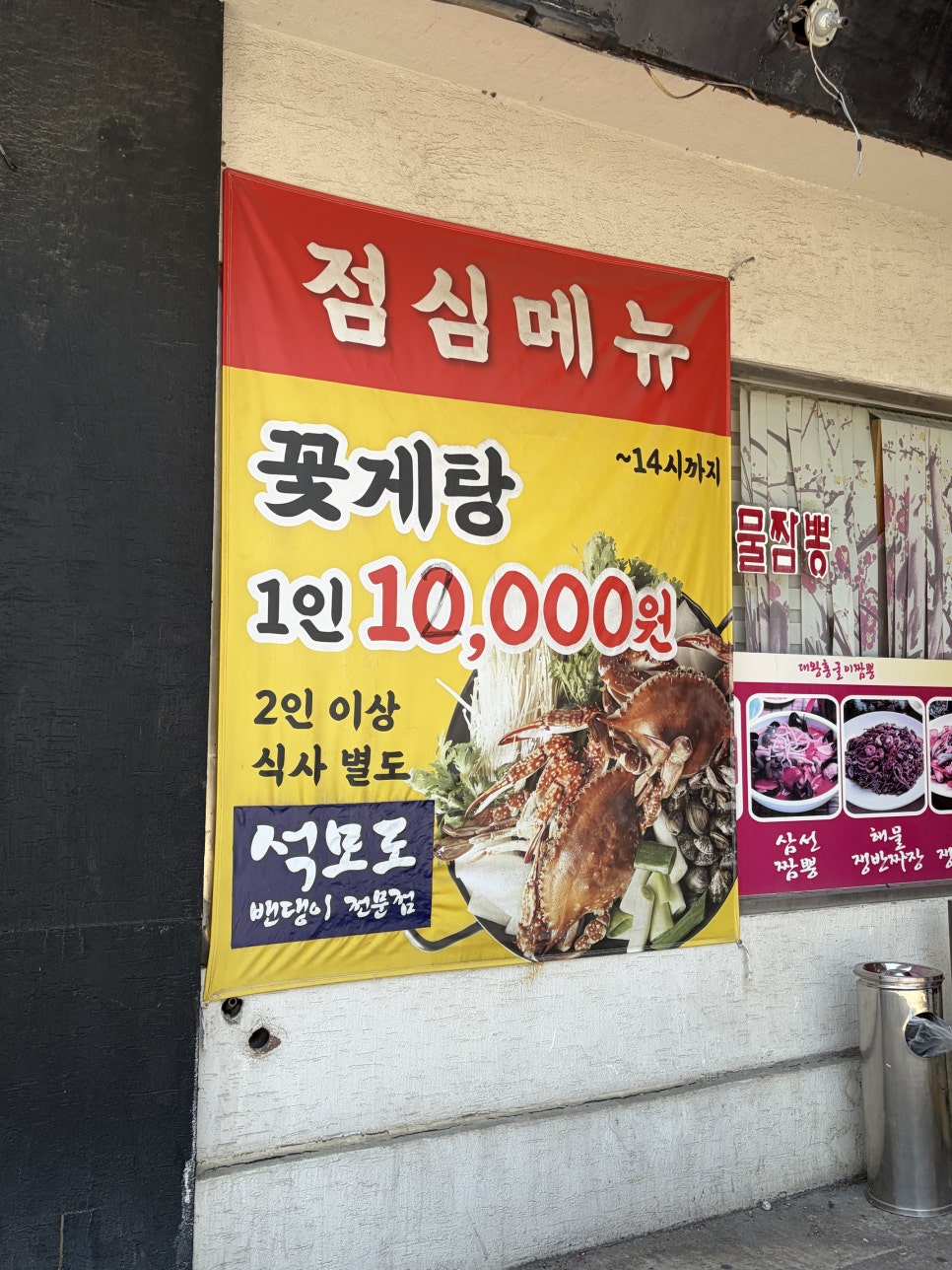 석모도밴댕이회무침 사진 3